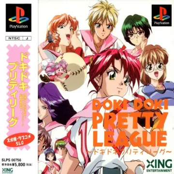 Doki Doki Pretty League (JP) box cover front